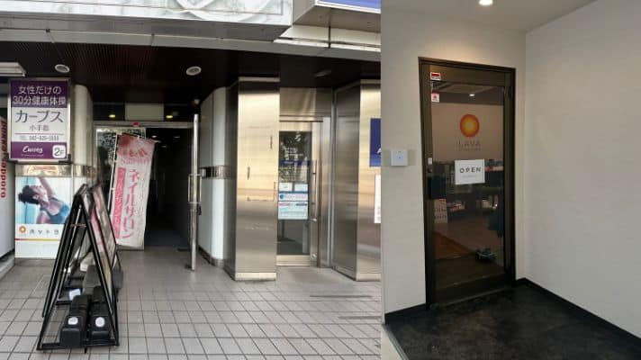 LAVA小手指店の入口