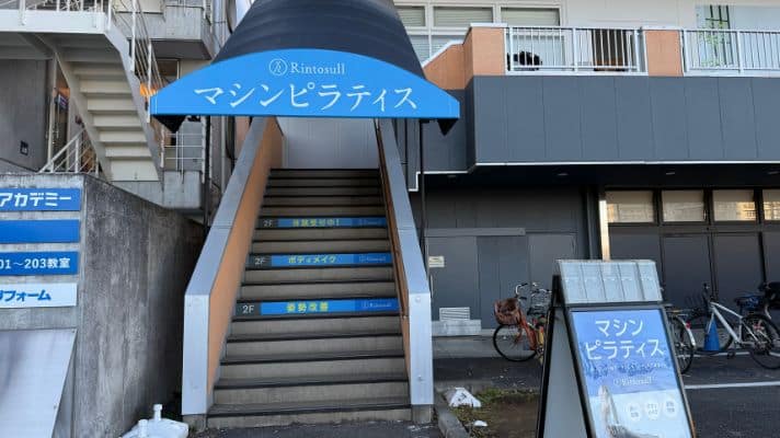 Rintosull(リントスル)小手指店