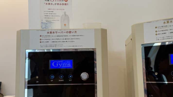 LAVAの水素水