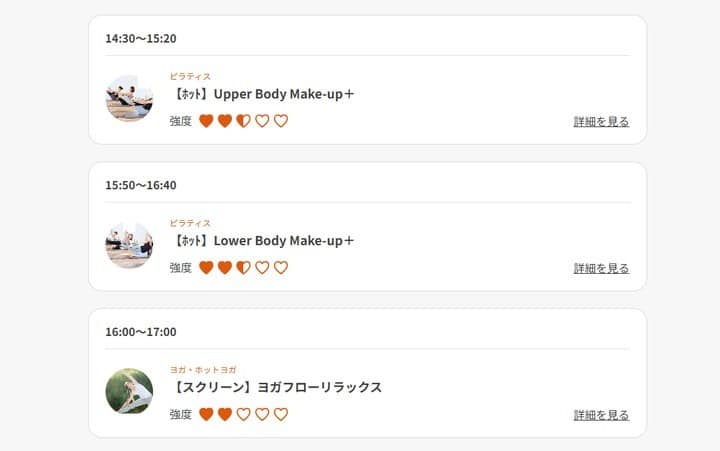 LAVAのホットマシンピラティスとホットヨガのレッスンスケジュール