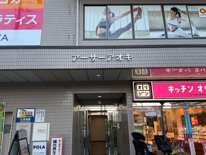 みずほ台駅東口近くにあるLAVAみずほ台店の建物外観